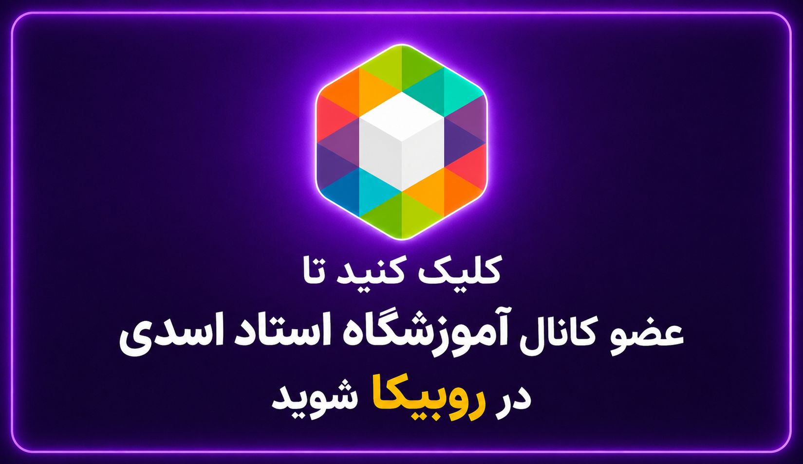آموزشگاه زبان استاد اسدی